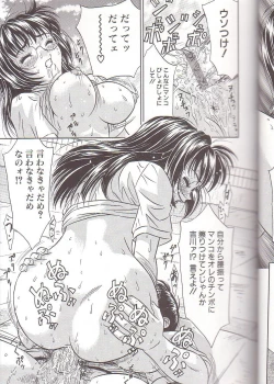 Page 27 of Zenra Yagai Choukyou