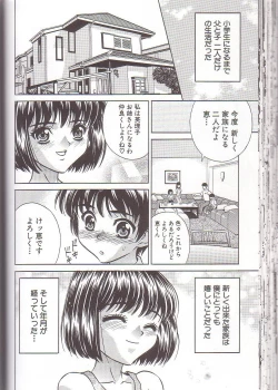 Page 50 of Zenra Yagai Choukyou