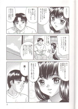 Page 5 of Zenra Yagai Choukyou
