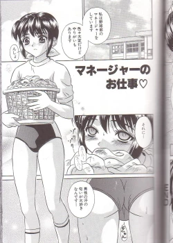 Page 73 of Zenra Yagai Choukyou