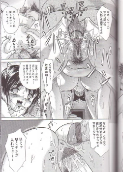 Page 77 of Zenra Yagai Choukyou