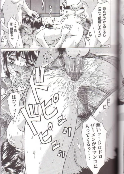 Page 79 of Zenra Yagai Choukyou