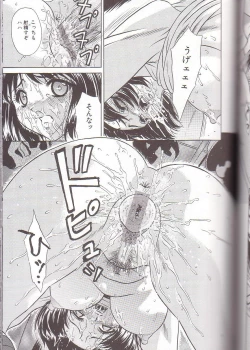 Page 91 of Zenra Yagai Choukyou