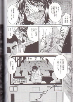 Page 92 of Zenra Yagai Choukyou
