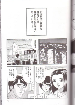 Page 97 of Zenra Yagai Choukyou