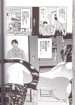 Page 98 of Zenra Yagai Choukyou
