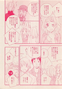 Page 103 of Zettai Renai Sweet 2012-10