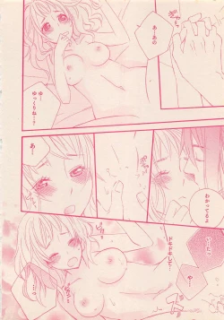 Page 117 of Zettai Renai Sweet 2012-10