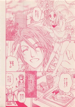 Page 123 of Zettai Renai Sweet 2012-10