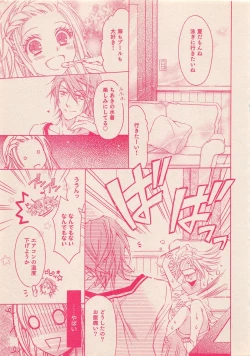 Page 126 of Zettai Renai Sweet 2012-10