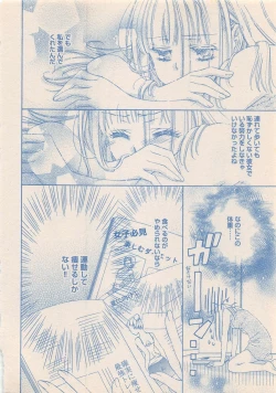 Page 133 of Zettai Renai Sweet 2012-10