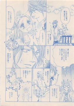 Page 139 of Zettai Renai Sweet 2012-10