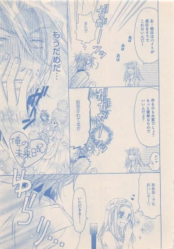 Page 140 of Zettai Renai Sweet 2012-10