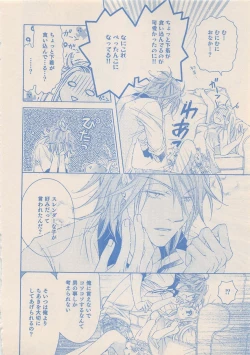 Page 143 of Zettai Renai Sweet 2012-10