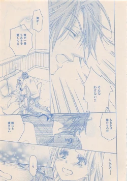 Page 144 of Zettai Renai Sweet 2012-10