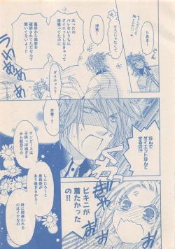 Page 146 of Zettai Renai Sweet 2012-10