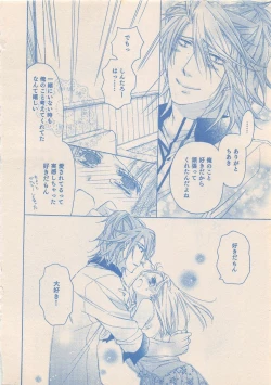 Page 149 of Zettai Renai Sweet 2012-10