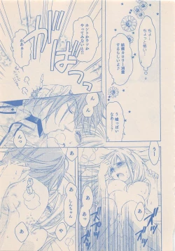 Page 152 of Zettai Renai Sweet 2012-10