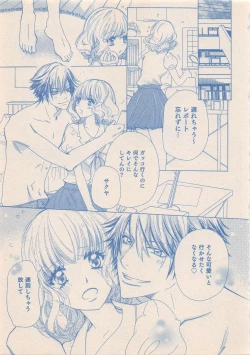 Page 158 of Zettai Renai Sweet 2012-10