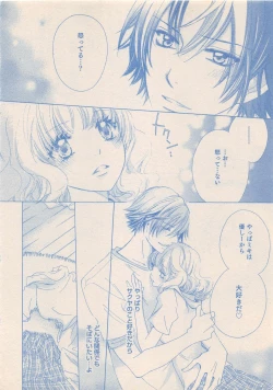 Page 169 of Zettai Renai Sweet 2012-10