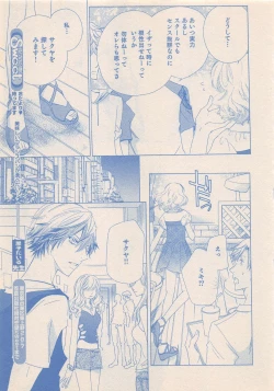 Page 174 of Zettai Renai Sweet 2012-10