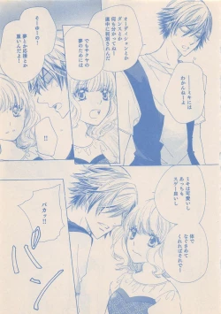 Page 176 of Zettai Renai Sweet 2012-10