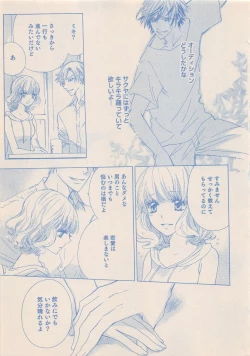 Page 180 of Zettai Renai Sweet 2012-10