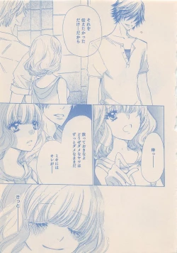 Page 184 of Zettai Renai Sweet 2012-10