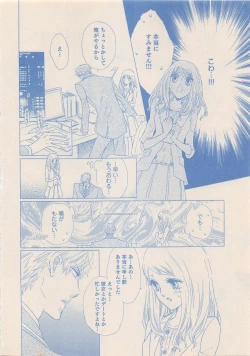 Page 195 of Zettai Renai Sweet 2012-10