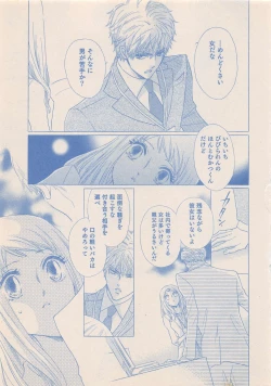 Page 196 of Zettai Renai Sweet 2012-10