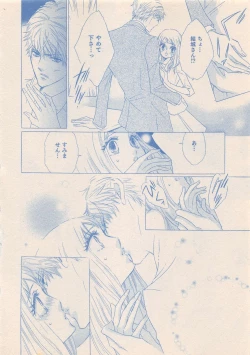 Page 197 of Zettai Renai Sweet 2012-10