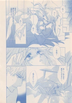 Page 199 of Zettai Renai Sweet 2012-10