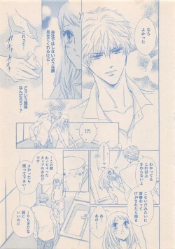 Page 202 of Zettai Renai Sweet 2012-10