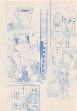 Page 203 of Zettai Renai Sweet 2012-10