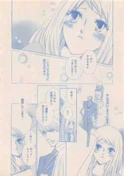 Page 207 of Zettai Renai Sweet 2012-10