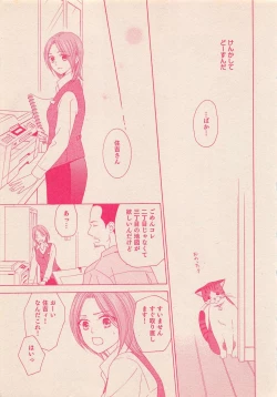 Page 20 of Zettai Renai Sweet 2012-10