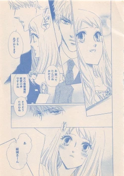 Page 210 of Zettai Renai Sweet 2012-10
