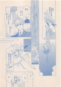 Page 214 of Zettai Renai Sweet 2012-10