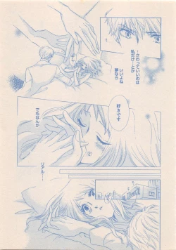 Page 218 of Zettai Renai Sweet 2012-10