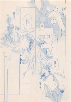 Page 222 of Zettai Renai Sweet 2012-10