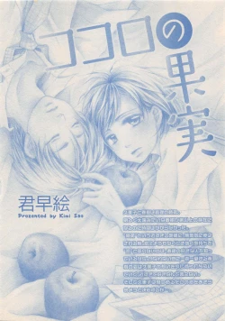 Page 225 of Zettai Renai Sweet 2012-10