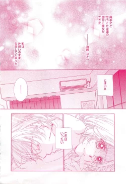 Page 229 of Zettai Renai Sweet 2012-10