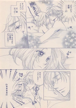 Page 230 of Zettai Renai Sweet 2012-10