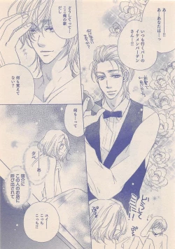 Page 232 of Zettai Renai Sweet 2012-10