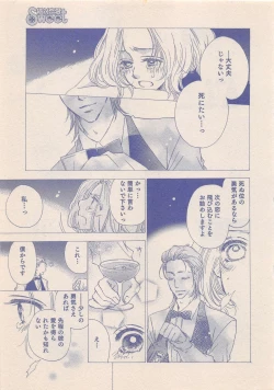 Page 236 of Zettai Renai Sweet 2012-10