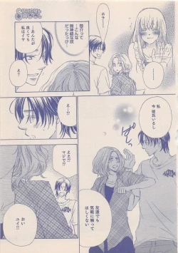 Page 246 of Zettai Renai Sweet 2012-10
