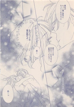 Page 269 of Zettai Renai Sweet 2012-10