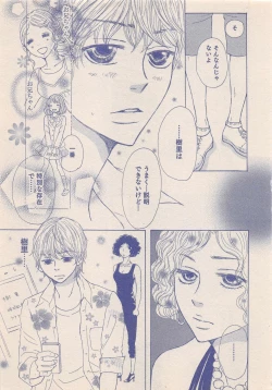 Page 284 of Zettai Renai Sweet 2012-10