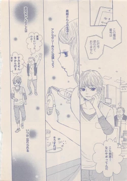 Page 293 of Zettai Renai Sweet 2012-10