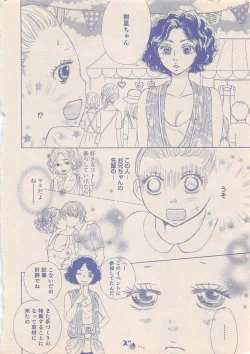 Page 295 of Zettai Renai Sweet 2012-10